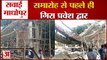 Rajasthan: Sawai Madhopur Accident Ranthambore Road | निर्माणाधीन प्रवेश द्वार गिरने से मजदूर घायल