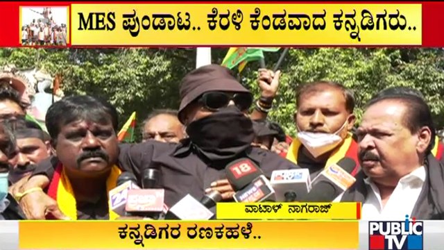 Vatal Nagaraj, Sa Ra Govindu, Jaya Karnataka Organization Stage Protest Against MES Miscreants