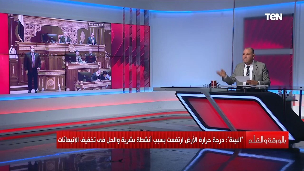 الحل في تخفيف الانبعاثات..تصريحات هامة من وزيرة البيئة عن أسباب وحلول ارتفاع درجة حرارة الأرض