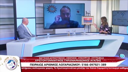 Ο Ηθοποιός, Β. Δουκουτσέλης στον Τηλεμαραθώνιο Αγάπης