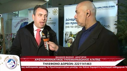 Ο Δικηγόρος, Β. Βαλιάνος στον Τηλεμαραθώνιο Αγάπης