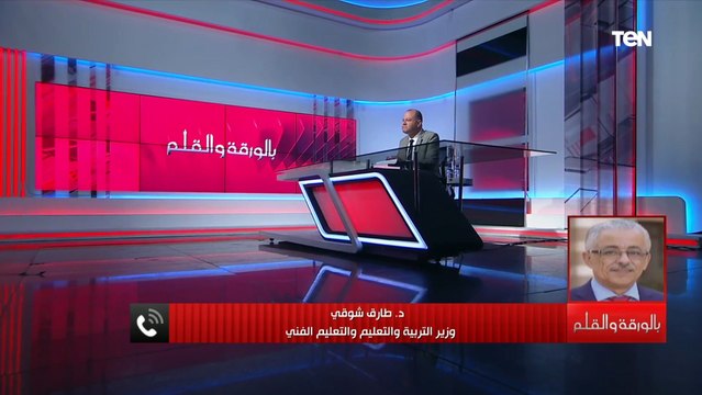 لا تنزعجوا من أي تغيير في المناهج .. وزير التعليم يوجة رسالة إلى المعلمين والطلبة وأولياء الأمور