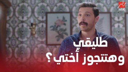 حسناء بتواجه طليقها وأبو بنتها بعد ما عرض الجواز على أختها مي