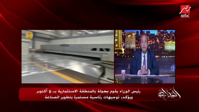 افتتاح خطوط إنتاج جديدة لـ نستله مصر باستثمارات 700 مليون جنيه وتصدر منتجا للخارج بـ50 مليون دولار.. معتز الحوت رئيس مجلس إدارة نستله مصر يوضح التفاصيل