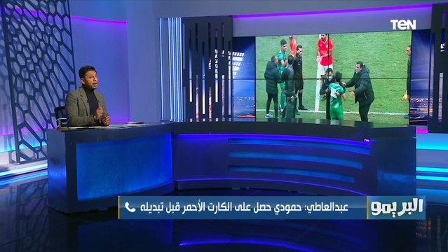 عبد العاطي مدرب فاركو يعلق على واقعة طرد حمودي خلال مواجهة المصري: قدمنا شكوى لإعادة المباراة
