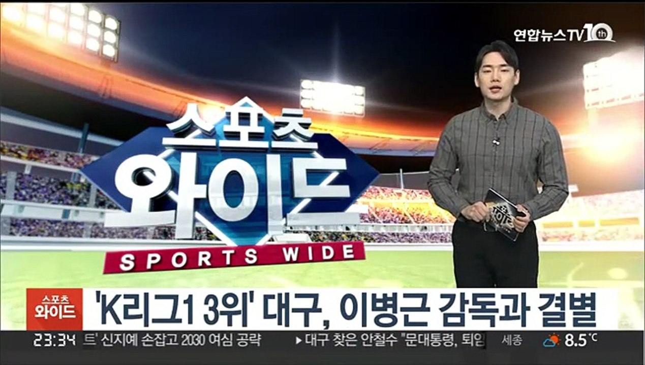 'K리그1 3위' 대구, 이병근 감독과 결별