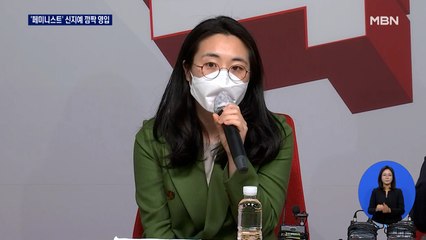 윤석열, 페미니스트 신지예 깜짝 영입…이준석·조수진 충돌