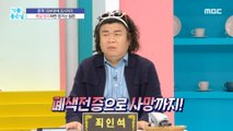 [HEALTHY] A disease that occurs when you leave your belly fat unattended?, 기분 좋은 날 211221