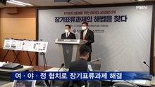 부산시, 여·야·정 협치로 12개 장기표류 사업 정상화