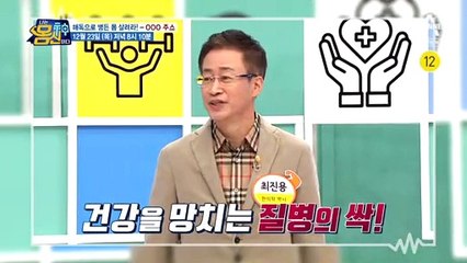 [예고] 해독으로 병든 몸 살려라! 해독 끝판왕 주스★