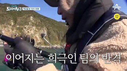 [예고] 가거도 감성돔 대전 희극인 VS 비극인, 과연 승리팀은?