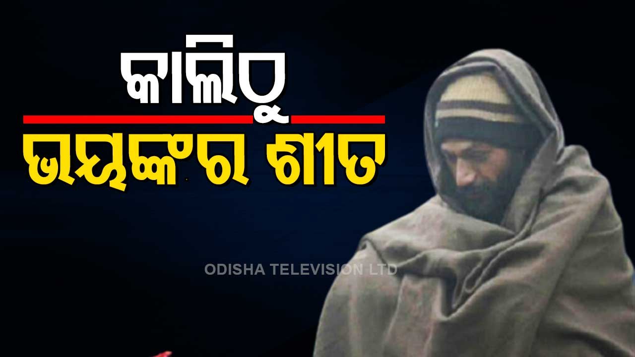 Severe Cold Wave Alert Sounded For Odisha; IMD Issues Orange, Yellow Warning