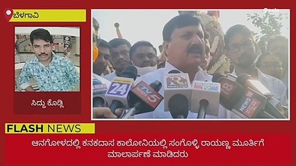 ಸ್ವಾತಂತ್ರ್ಯ ಹೋರಾಟಗಾರರಿಗೆ ಅಪಮಾನ ಮಾಡಿದವರ ವಿರುದ್ಧ ದೇಶದ್ರೋಹ ಪ್ರಕರಣ : ಆರಗ ಜ್ಞಾನೇಂದ್ರ | Oneindia Kannada