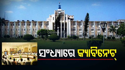 Odisha State Cabinet Meeting to be held today