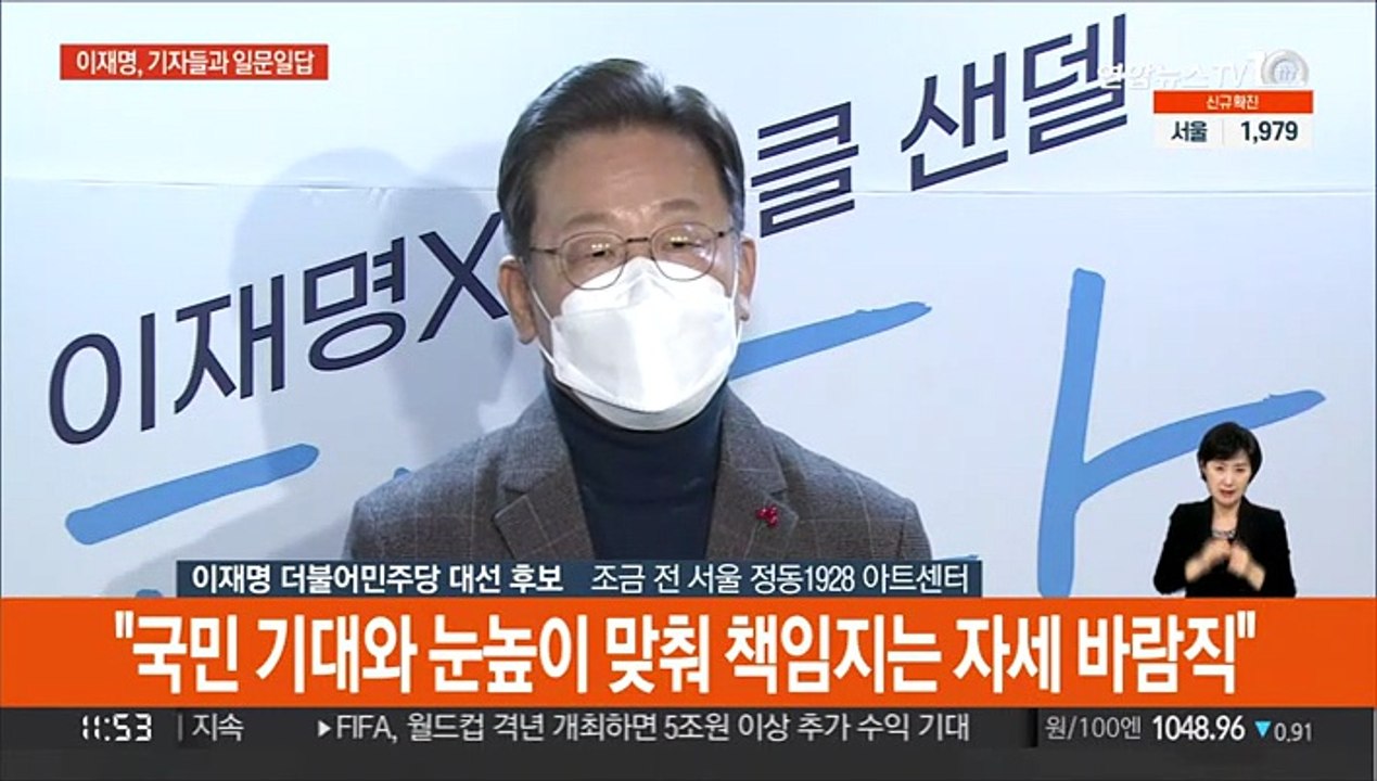 [현장연결] 이재명 "양도세 중과 제도로 시장 매물 나오지 못하는 부작용도"