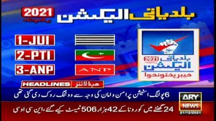 ARY News | Prime Time Headlines | 9 AM | 21st DECEMBER 2021