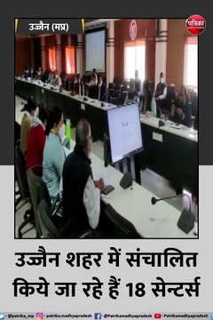 उज्जैन: कलेक्टर आशीष सिंह ने दिये पीयूसी सेन्टर्स का सत्यापन करने के निर्देश