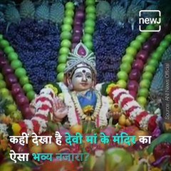 Watch A Wonderful Shringar Of Devi Maa