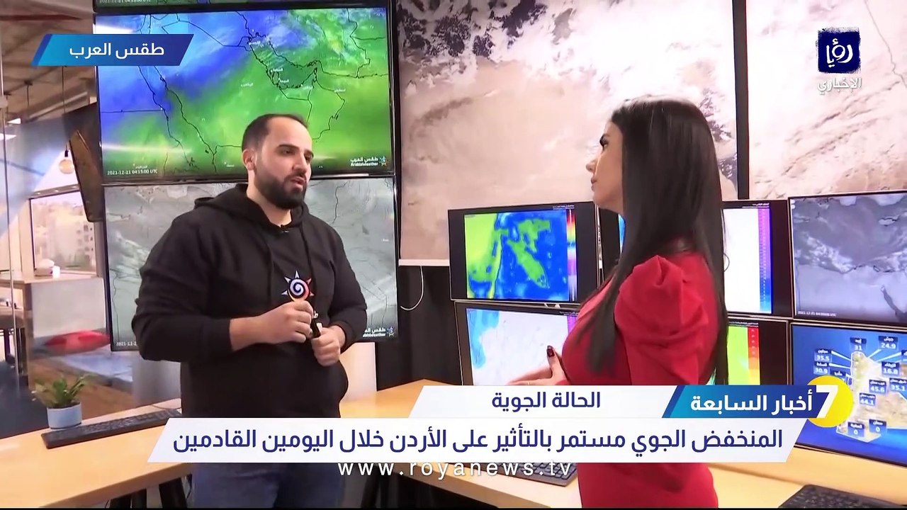 طقس العرب يكشف لـ"أخبار السابعة" آخر تطورات الحالة الجوية  في الأردن