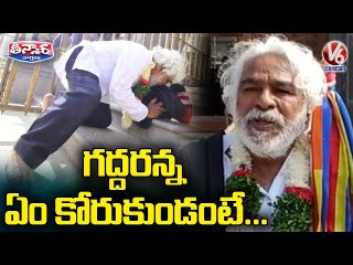 గద్దరన్న ఏం కోరుకుండంటే... _ Gaddar Visits Yadadri Temple _ V6 Teenmaar News
