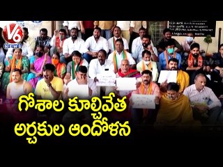 BJP Leaders, Archakas Protest at GHMC Office against Demolition Of Goshala _ V6 News