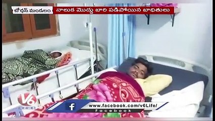 నిజామాబాద్ లో  కల్తీ కల్లు కలకలం _ Several Hospitalizes After Consuming Adulterated Toddy _ V6 News