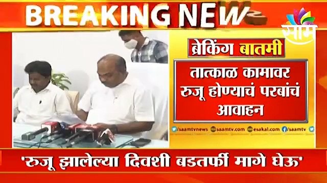 Anil Parab On ST Bus Strike | निलंबन, सेवा समाप्तीची कारवाई मागे घेऊ'',अनिल परब | Sakal Media