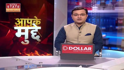 Aapke Mudde : Chhattisgarh में नगरीय निकाय चुनाव खत्म, अब नतीजों का इंतजार