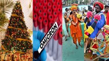 Omicron Variant: Festivals Celebrations పండగలొస్తున్నాయ్‌ జాగ్రత్త
