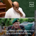 Karnataka CM Pays Tribute to Gen Bipin Rawat in Assembly