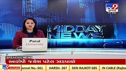 Head clerk paper leak case_ Prime accused Jayesh Patel caught today _Banaskantha _Gujarat _Tv9News