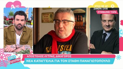 Άναυδη η Καινούργιου με Στάθη Παναγιωτόπουλο: «Έχω σοκαριστεί, σκεφτείτε να υπάρχει και ανήλικη»