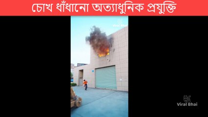 latest Modern technology for future