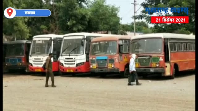 Jalgaon : मुक्ताईनगरचे आमदार चंद्रकांत पाटील यांचा बस कर्मचाऱ्यांना इशारा