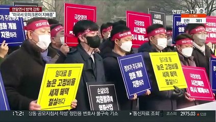 영화업계 "생존 위기"…여행업계도 지원 호소