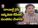 Union Minister Piyush Goyal Fires On TS Govt Over Playing Politics On Paddy Procurement _ V6 News