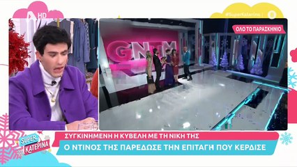 GNTM: Κυβέλη και Ντίνος είναι ζευγάρι και το παραδέχτηκαν δημόσια