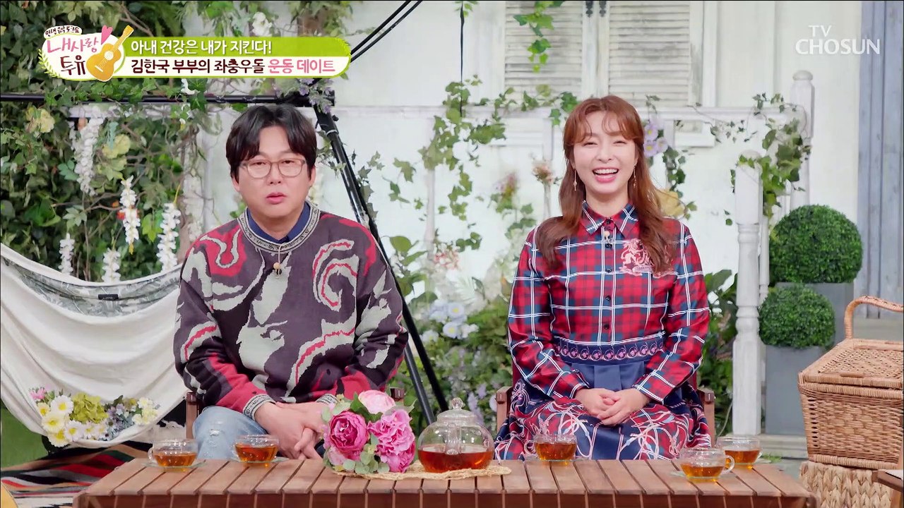 원조 미남 개그맨 김한국 부부의 특별한 데이트 TV CHOSUN 211221 방송
