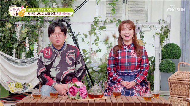 원조 미남 개그맨 김한국 부부의 특별한 데이트 TV CHOSUN 211221 방송