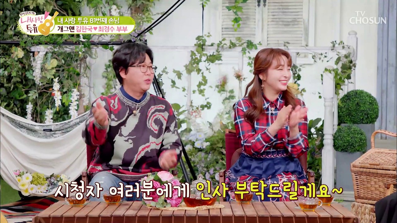 완벽고음↗ 부캐는 가수?! 김한국이 부르는 ‘인연’♪  TV CHOSUN 211221 방송