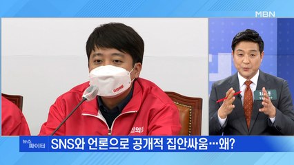 MBN 뉴스파이터-'울산 합의' 18일 만에…이준석 "선대위 직책 내려놓겠다"