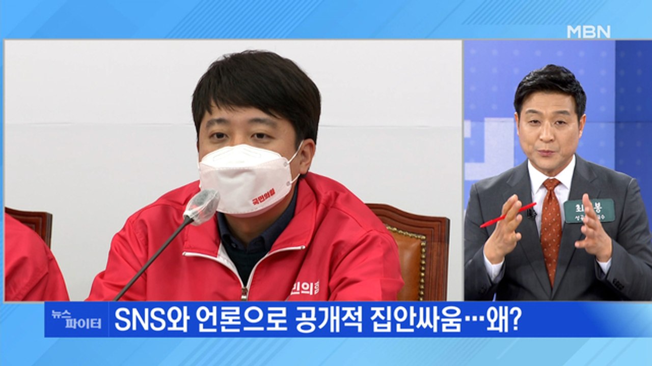 MBN 뉴스파이터-'울산 합의' 18일 만에…이준석 "선대위 직책 내려놓겠다"