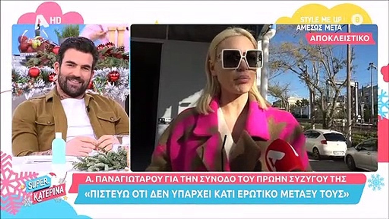 Ιωάννα Τούνη - Δημήτρης Αλεξάνδρου: Παντρεύονται και περιμένουν παιδί; Οι μπηχτές στη Super Κατερίνα