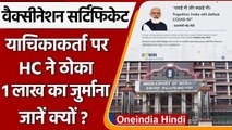 Corona Vaccination Certificate से नहीं हटेगी PM Modi की तस्वीर, याचिका खारिज | वनइंडिया हिंदी