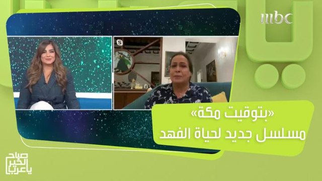 بعد غياب أكثر من 20 سنة.. حياة الفهد تشارك الفنان سعد الفرج بطولة مسلسل بتوقيت مكة