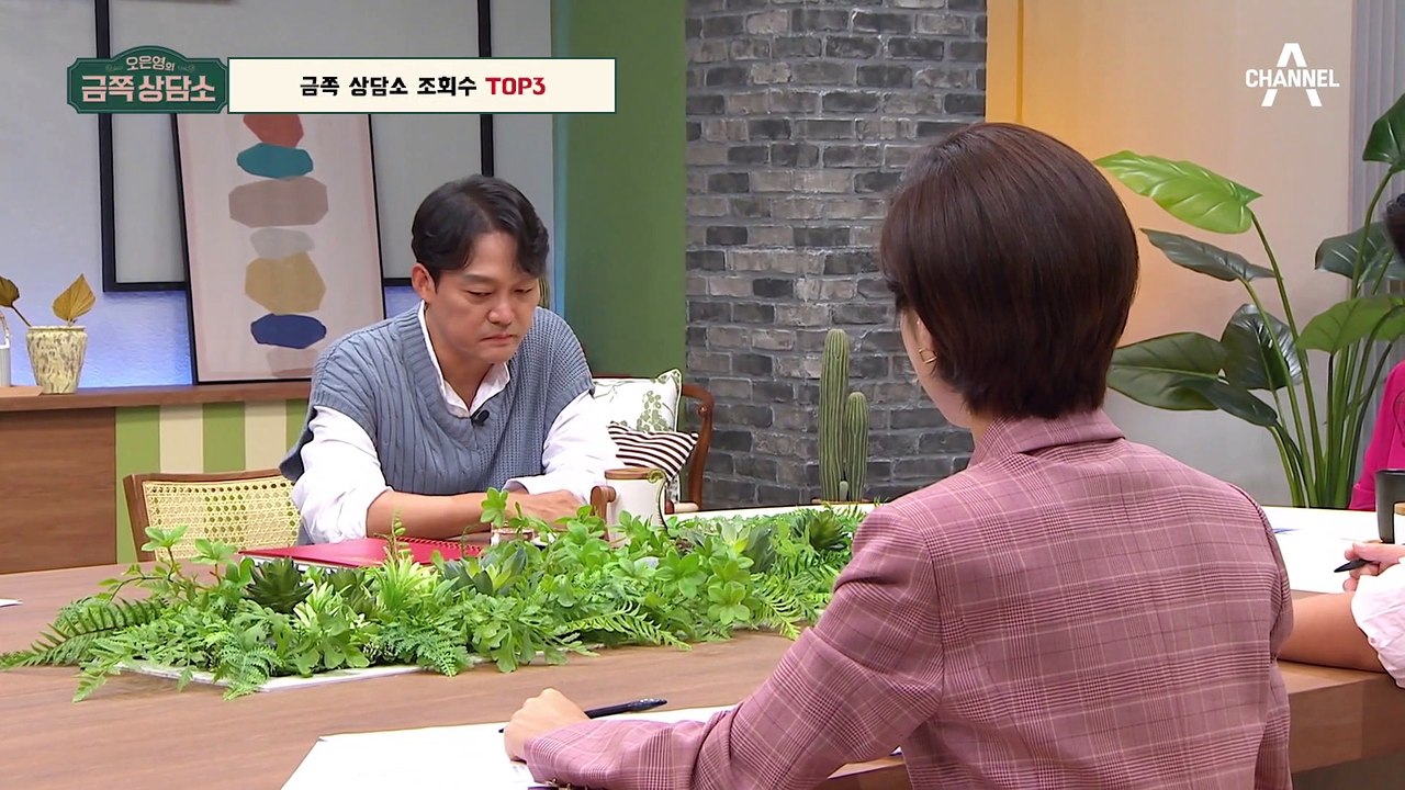 세 남자가 오은영 박사를 찾아온 이유는? [오은영의 금쪽 상담소]