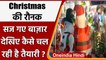 Christmas पर सज गए Odisha के बाजार, लोग कर रहे है जमकर खरीदारी | वनइंडिया हिंदी