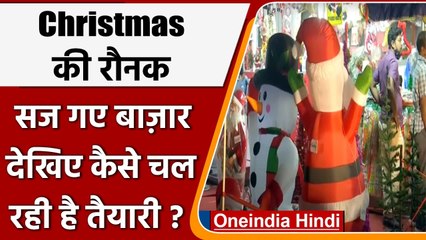 Christmas पर सज गए Odisha के बाजार, लोग कर रहे है जमकर खरीदारी | वनइंडिया हिंदी