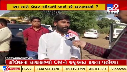 Vadodara candidates of head clerk react after exam gets canceled_ Gujarat _Tv9News