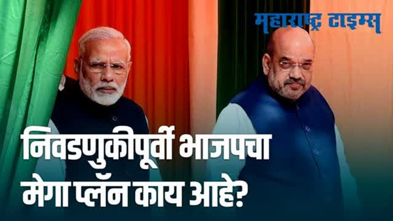 #सुटसुटीत | भाजप पहिल्यांदाच जम्मू-काश्मीरला देणार हिंदू मुख्यमंत्री?